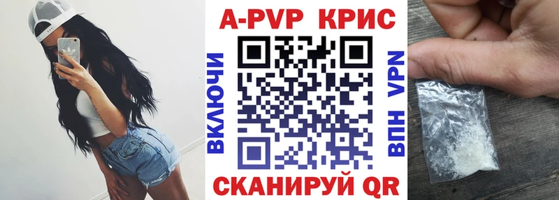 Альфа ПВП крисы CK  Петропавловск-Камчатский 