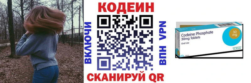 Кодеиновый сироп Lean Purple Drank  купить наркотики сайты  Петропавловск-Камчатский 