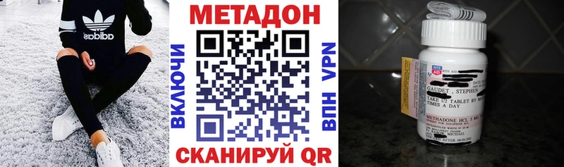 Метадон белоснежный  hydra зеркало  Петропавловск-Камчатский 