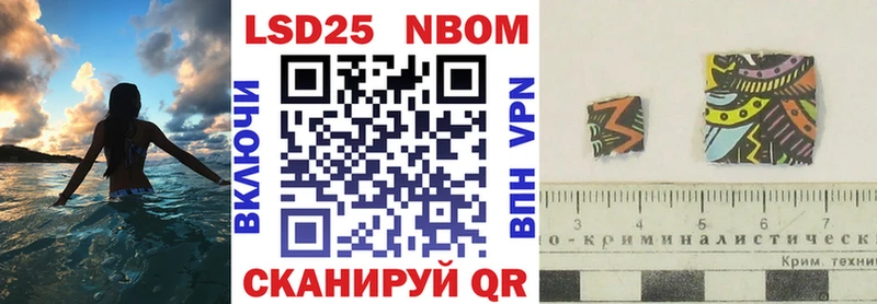 Марки N-bome 1,5мг  что такое   Петропавловск-Камчатский 